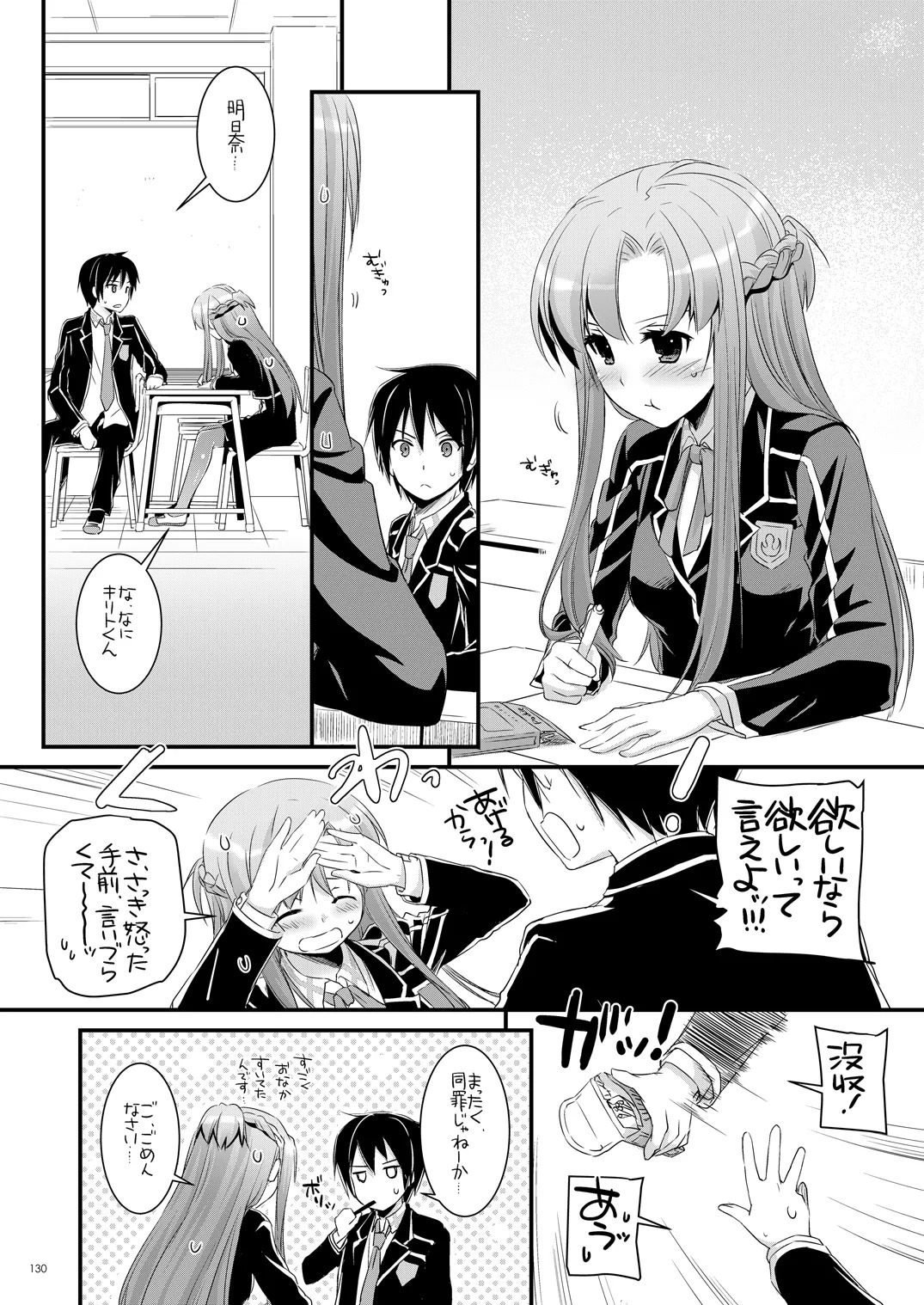 [Digital Lover (Nakajima Yuka)] DL-AW&SAO Soushuuhen (Accel World, Sword Art Online) [Digital] - Page 129