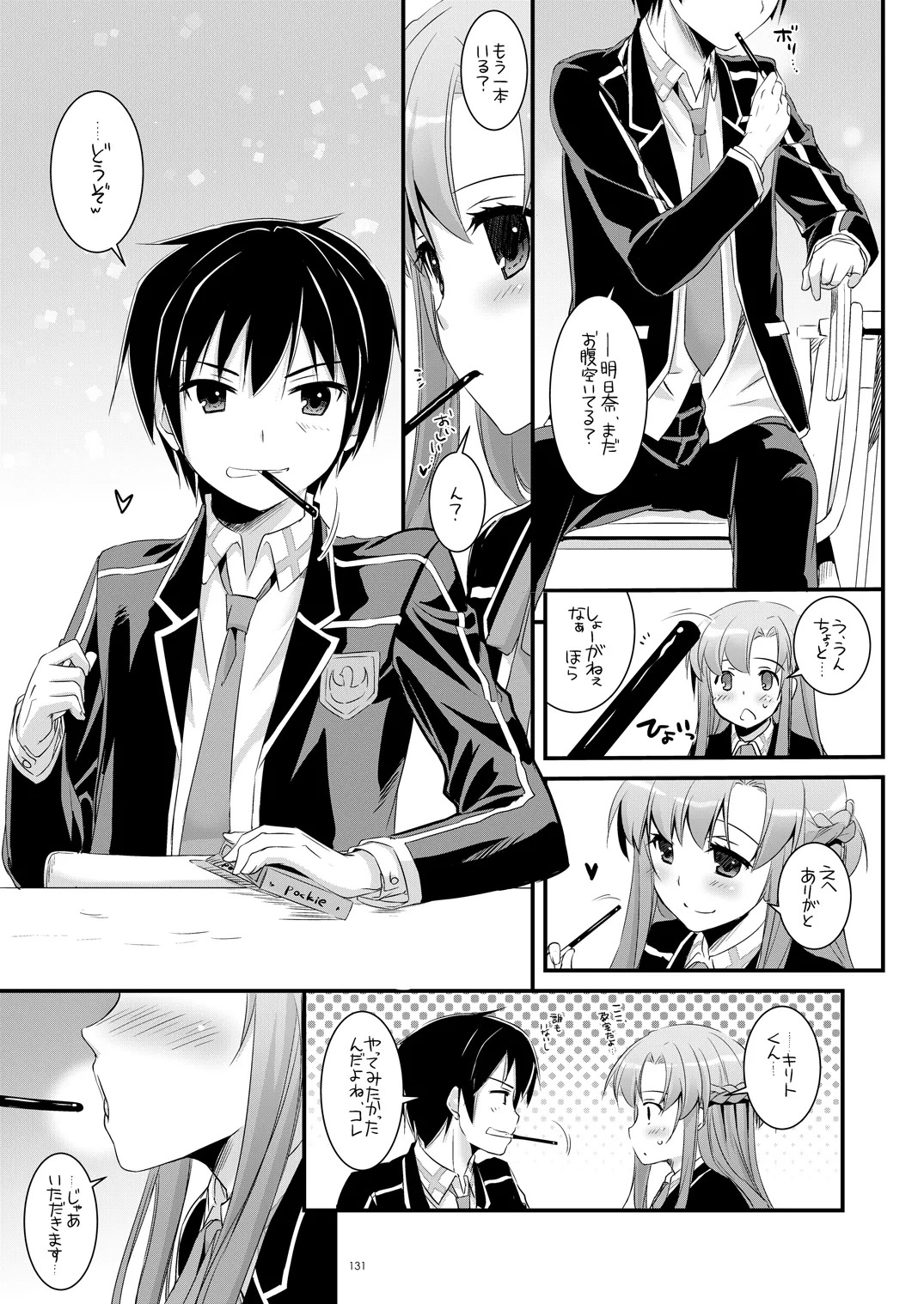 [Digital Lover (Nakajima Yuka)] DL-AW&SAO Soushuuhen (Accel World, Sword Art Online) [Digital] - Page 130