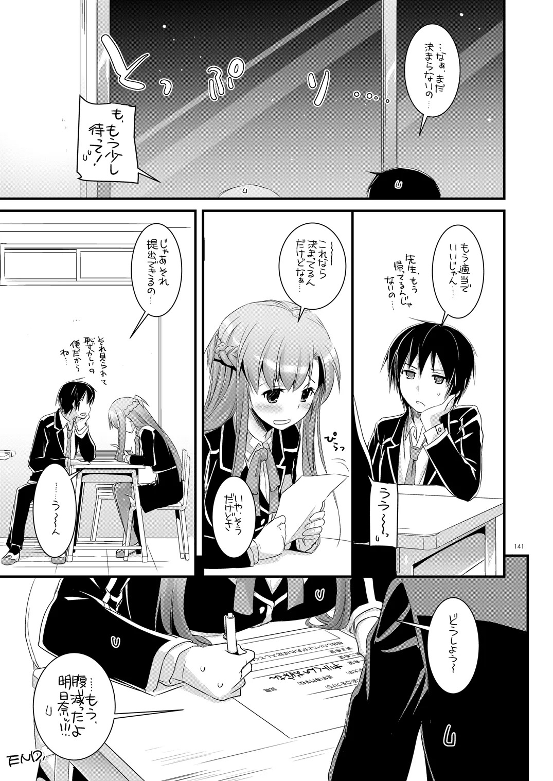 [Digital Lover (Nakajima Yuka)] DL-AW&SAO Soushuuhen (Accel World, Sword Art Online) [Digital] - Page 140