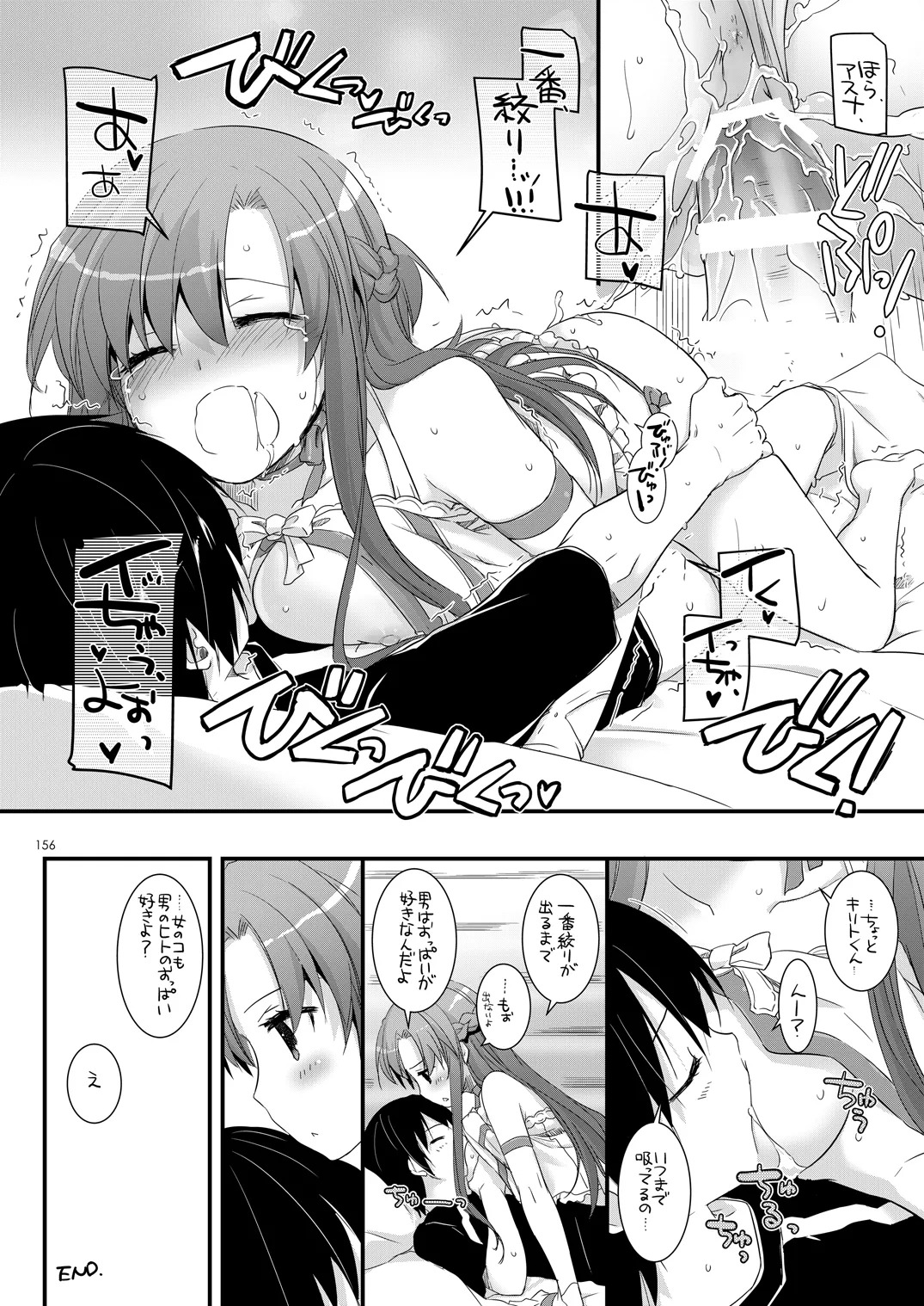 [Digital Lover (Nakajima Yuka)] DL-AW&SAO Soushuuhen (Accel World, Sword Art Online) [Digital] - Page 155