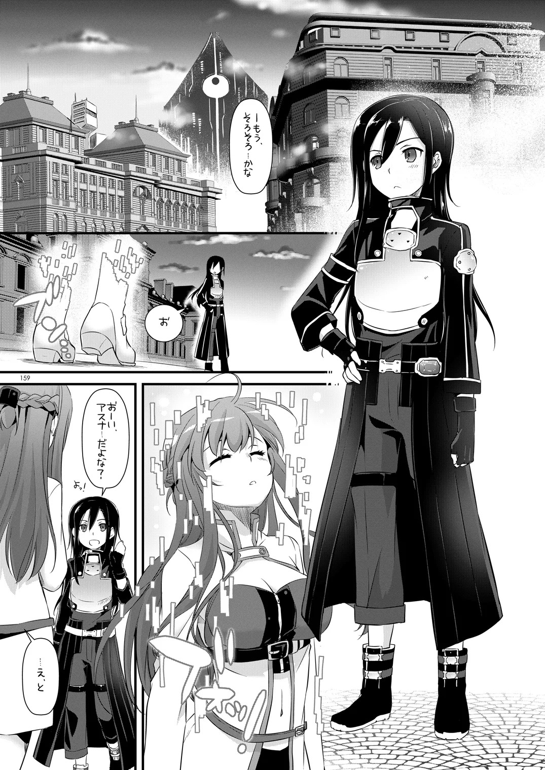 [Digital Lover (Nakajima Yuka)] DL-AW&SAO Soushuuhen (Accel World, Sword Art Online) [Digital] - Page 158