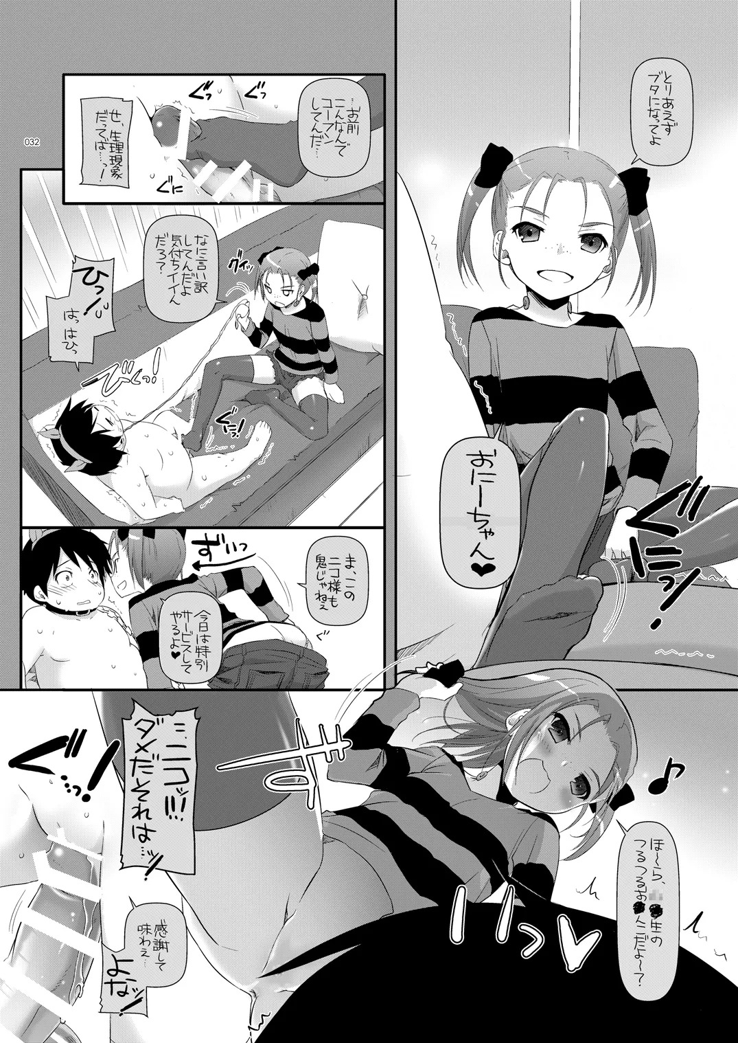 [Digital Lover (Nakajima Yuka)] DL-AW&SAO Soushuuhen (Accel World, Sword Art Online) [Digital] - Page 31
