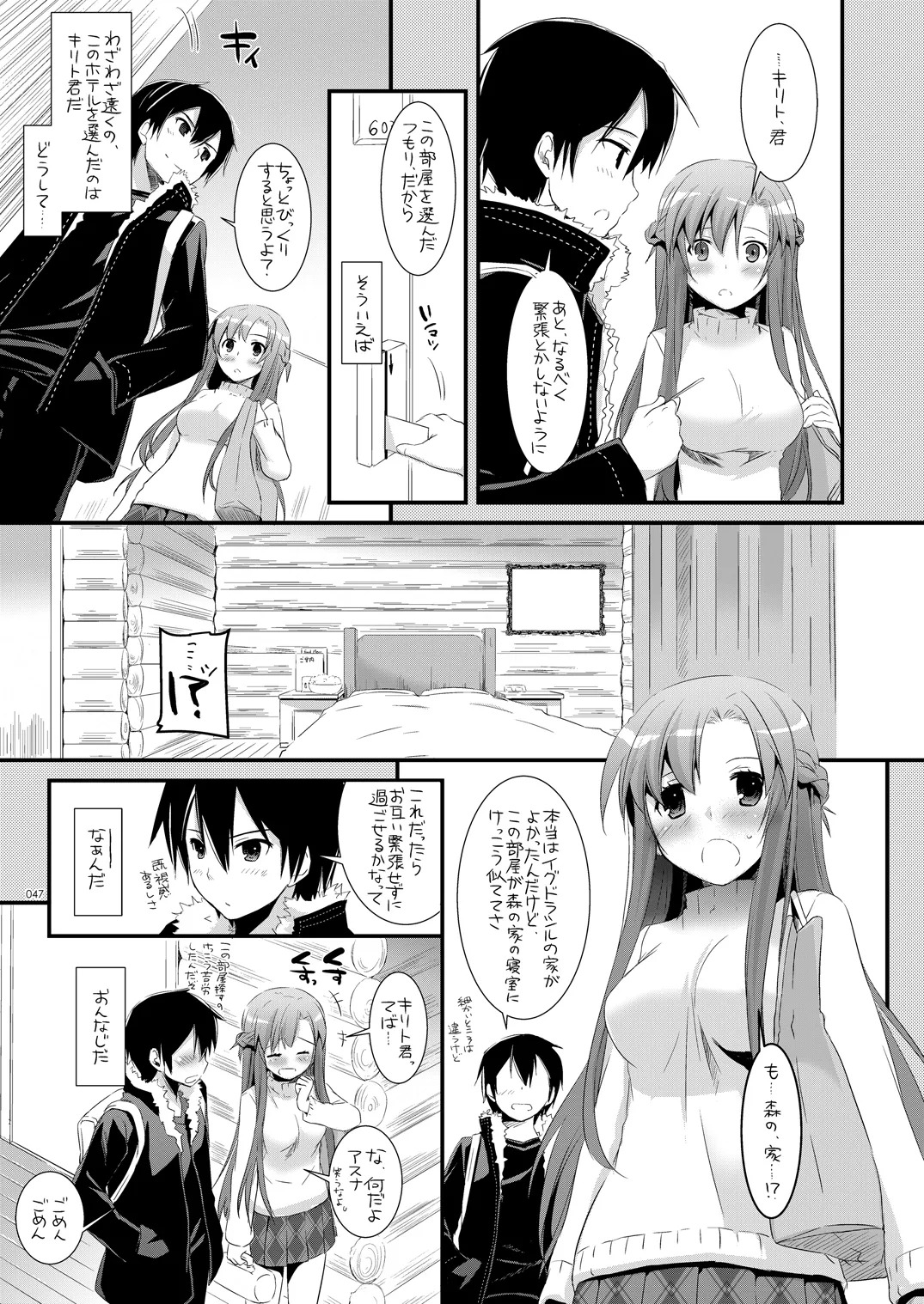 [Digital Lover (Nakajima Yuka)] DL-AW&SAO Soushuuhen (Accel World, Sword Art Online) [Digital] - Page 46
