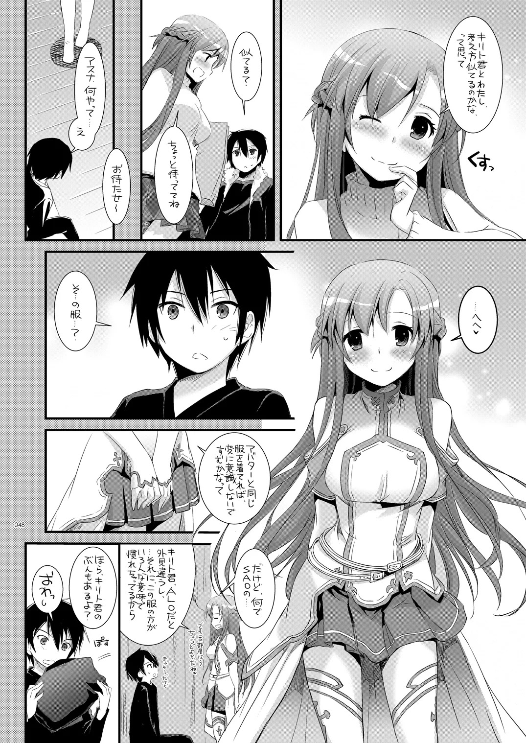 [Digital Lover (Nakajima Yuka)] DL-AW&SAO Soushuuhen (Accel World, Sword Art Online) [Digital] - Page 47