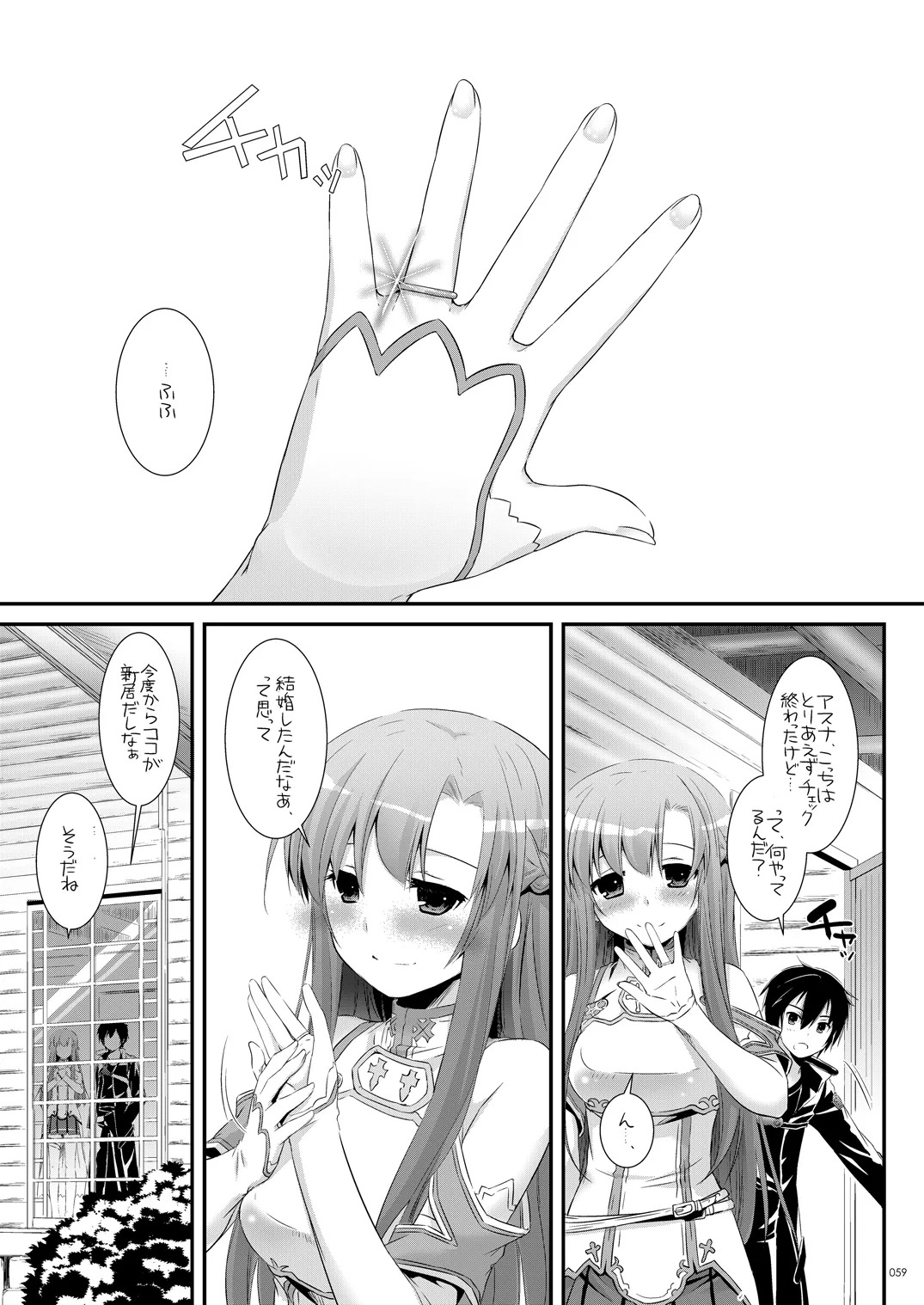 [Digital Lover (Nakajima Yuka)] DL-AW&SAO Soushuuhen (Accel World, Sword Art Online) [Digital] - Page 58