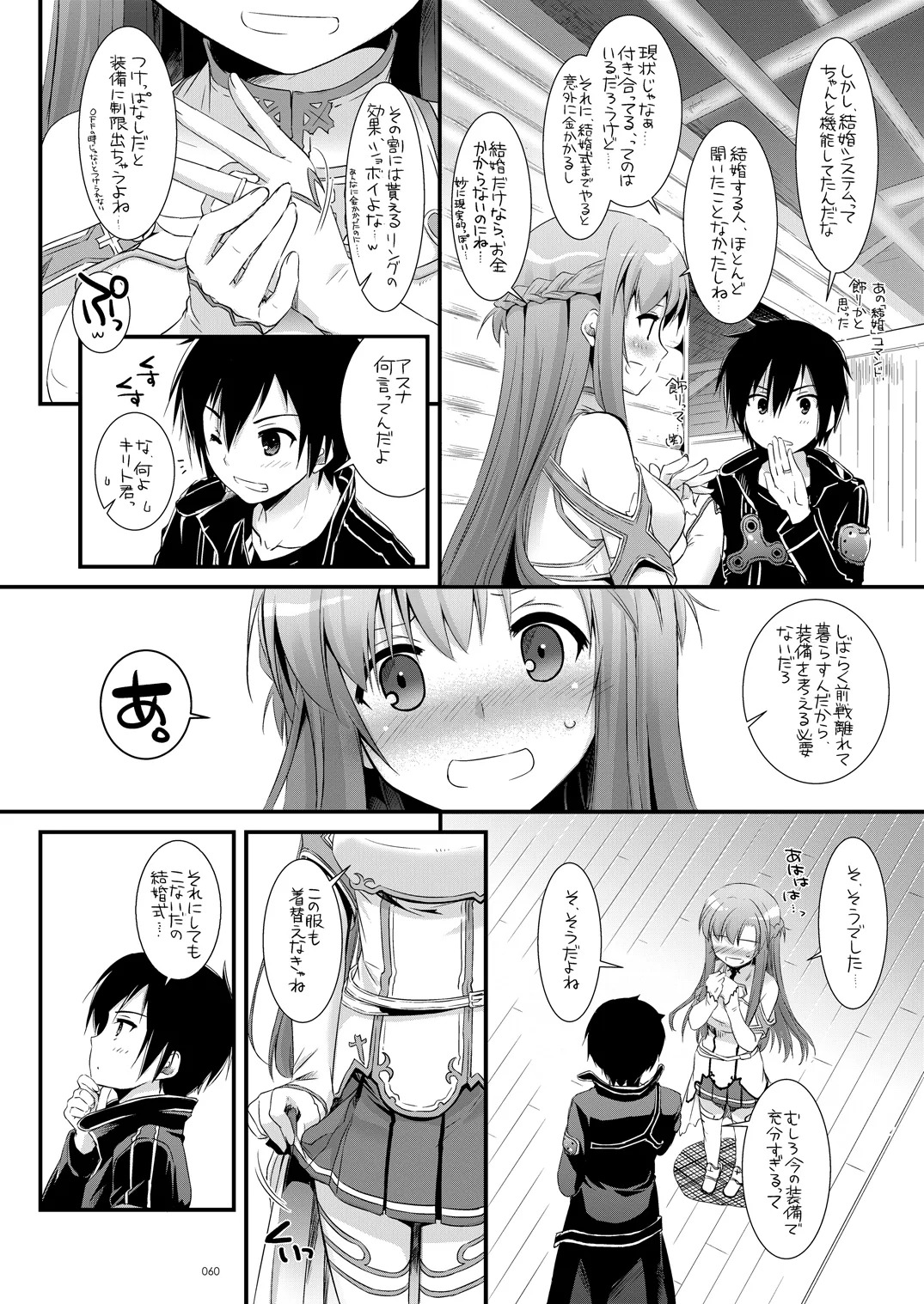[Digital Lover (Nakajima Yuka)] DL-AW&SAO Soushuuhen (Accel World, Sword Art Online) [Digital] - Page 59