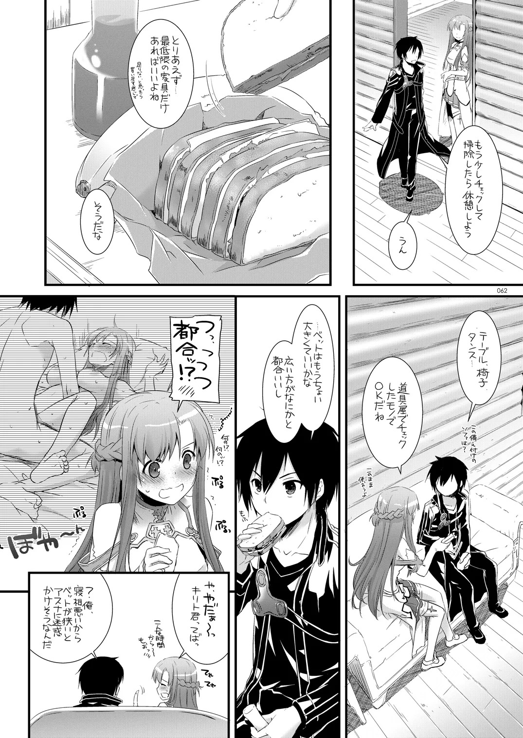 [Digital Lover (Nakajima Yuka)] DL-AW&SAO Soushuuhen (Accel World, Sword Art Online) [Digital] - Page 61