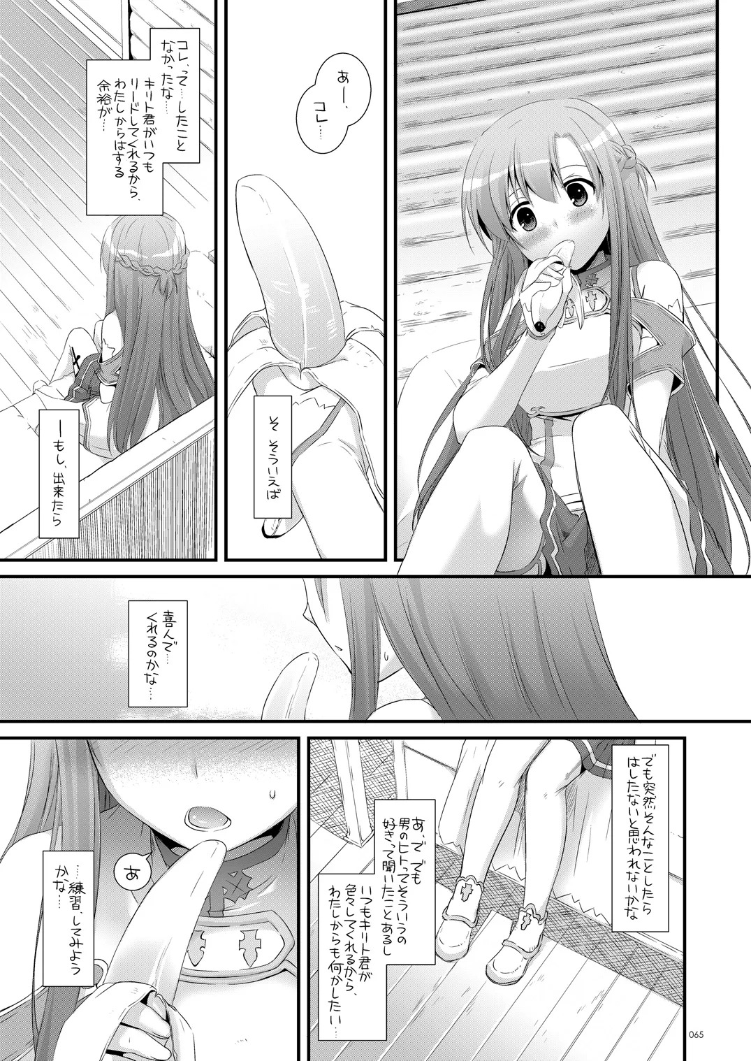 [Digital Lover (Nakajima Yuka)] DL-AW&SAO Soushuuhen (Accel World, Sword Art Online) [Digital] - Page 64
