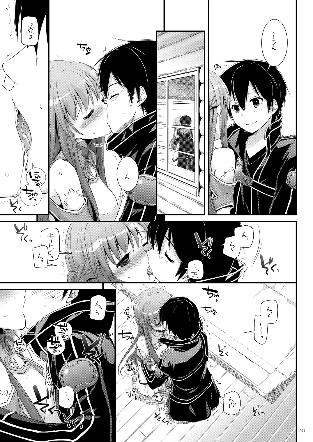 [Digital Lover (Nakajima Yuka)] DL-AW&SAO Soushuuhen (Accel World, Sword Art Online) [Digital] - Page 70