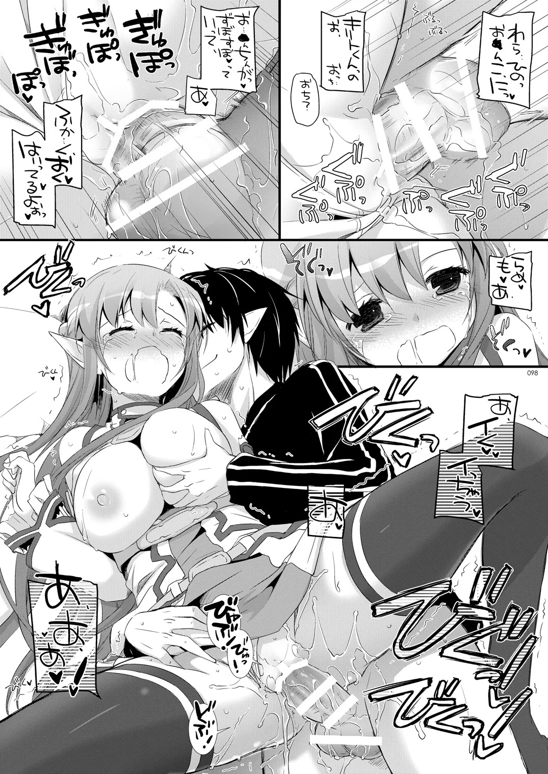 [Digital Lover (Nakajima Yuka)] DL-AW&SAO Soushuuhen (Accel World, Sword Art Online) [Digital] - Page 97