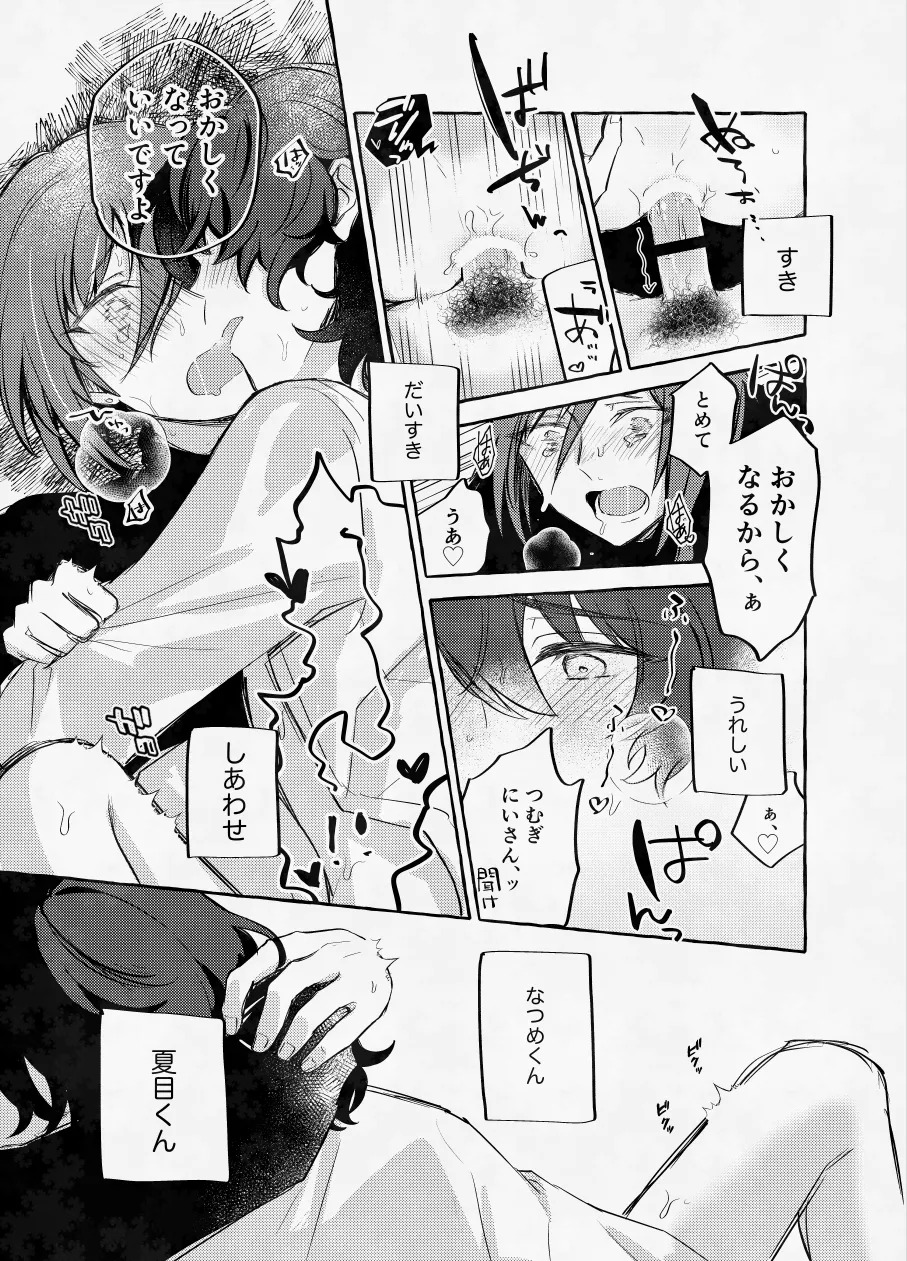 [Hikiniku Nukui (Namu)] 愛に呪わレ (Ensemble Stars!) [Digital] - Page 50