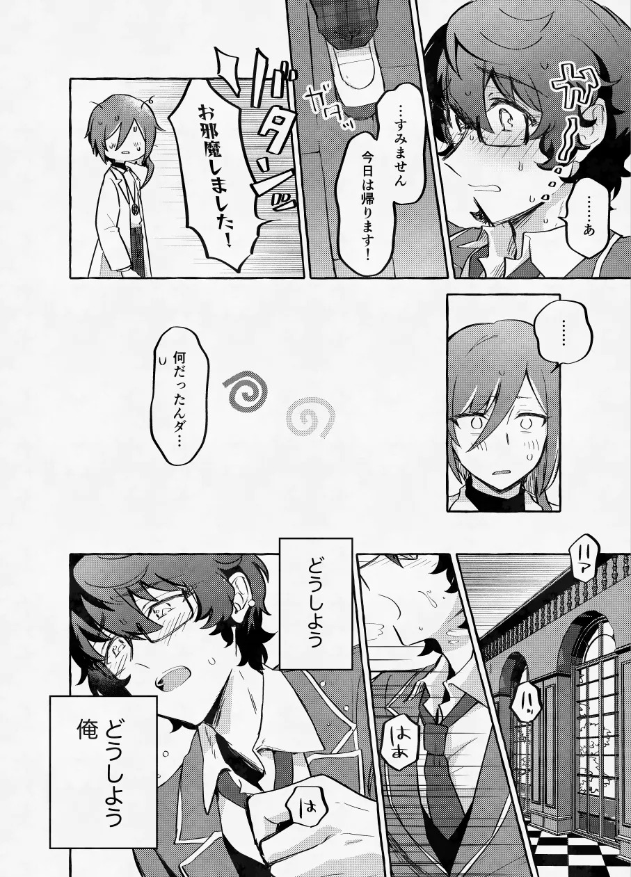 [Hikiniku Nukui (Namu)] 愛に呪わレ (Ensemble Stars!) [Digital] - Page 9