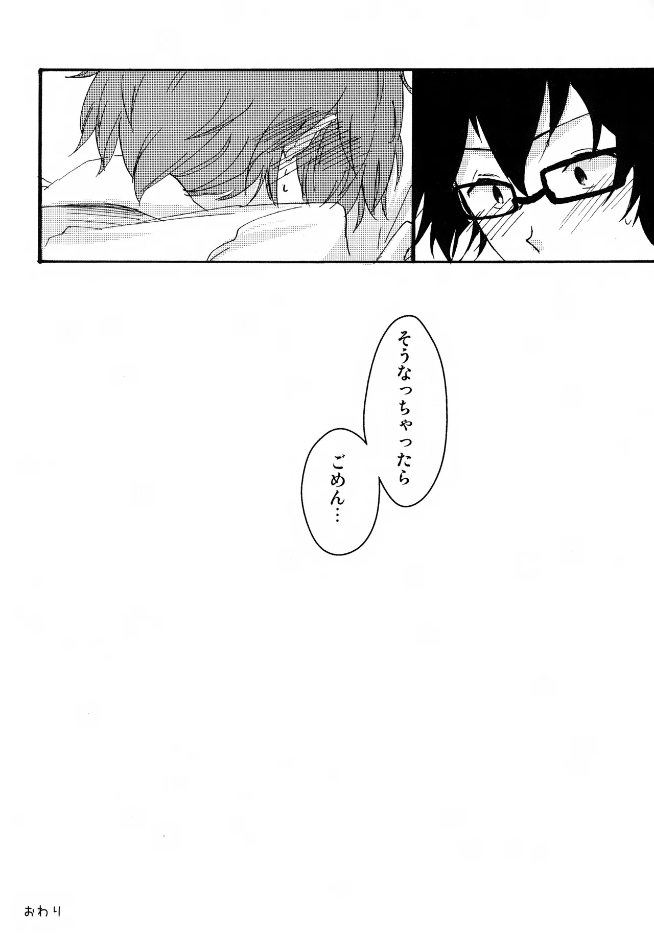 [TRBM (やぎ)] 好きなんだBaby! (Tsuritama) - Page 12