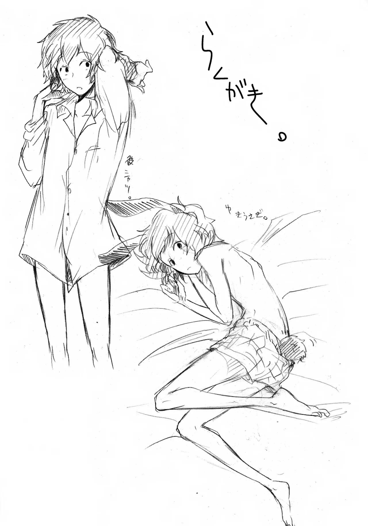 [TRBM (やぎ)] 好きなんだBaby! (Tsuritama) - Page 14