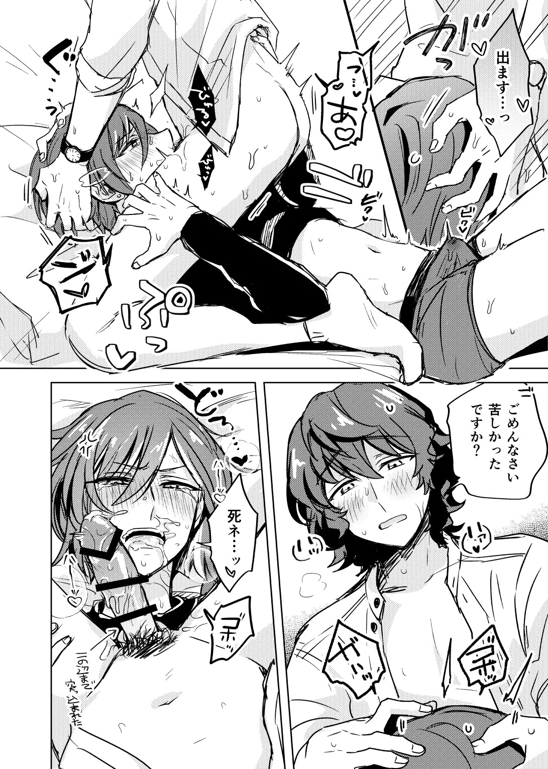 Preview page 6
