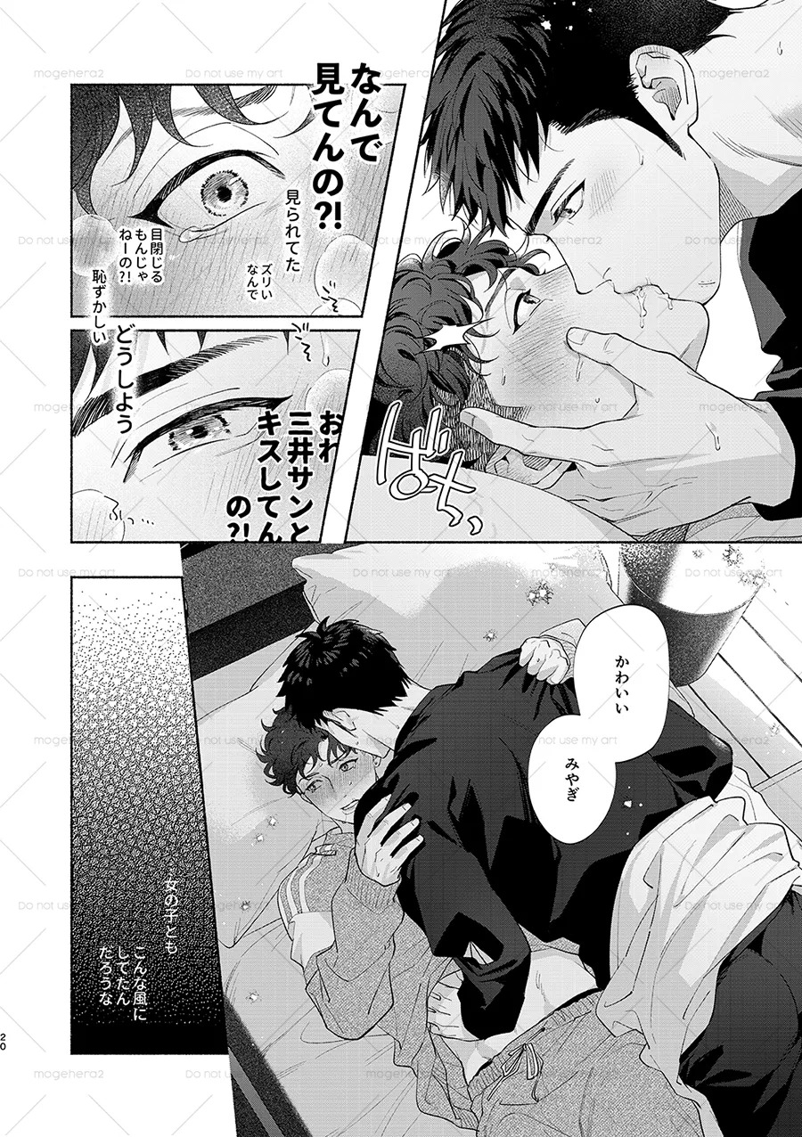 [OKT! (Herahera)] Lonely Monkeys 01 (Slam Dunk) [Digital] - Page 16