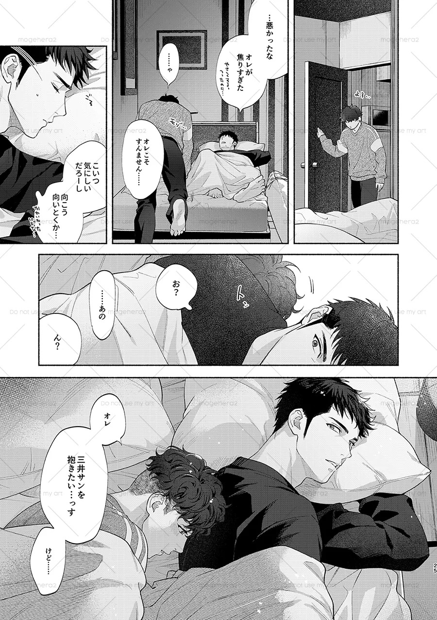 [OKT! (Herahera)] Lonely Monkeys 01 (Slam Dunk) [Digital] - Page 21