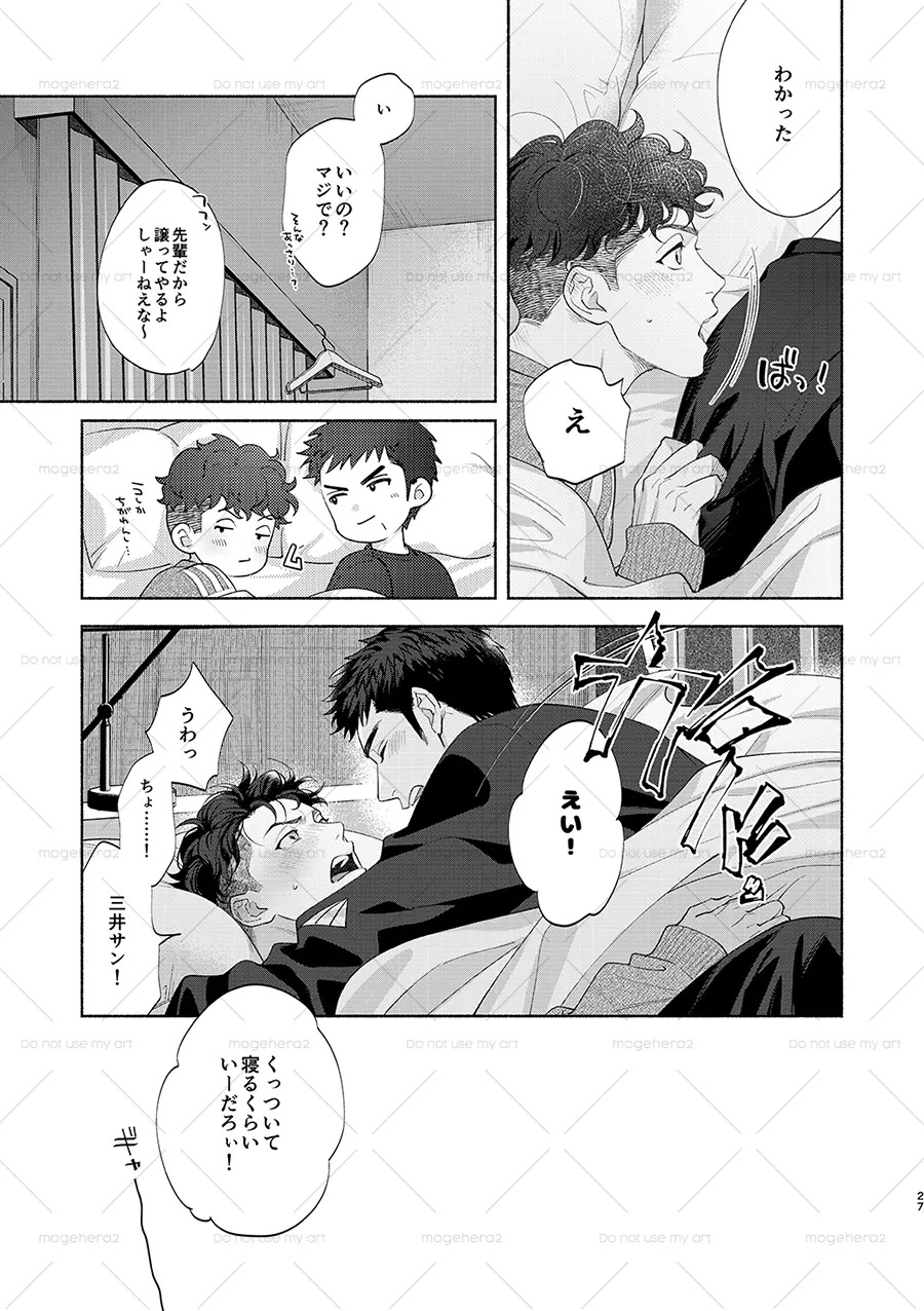 [OKT! (Herahera)] Lonely Monkeys 01 (Slam Dunk) [Digital] - Page 23