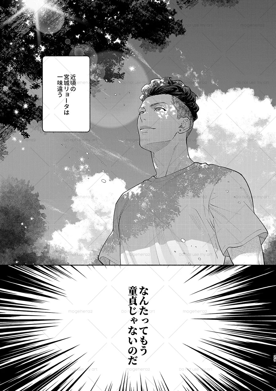 [OKT! (Herahera)] Lonely Monkeys 01 (Slam Dunk) [Digital] - Page 25
