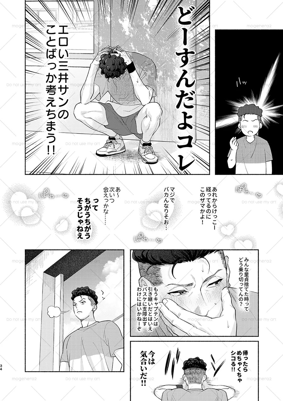 [OKT! (Herahera)] Lonely Monkeys 01 (Slam Dunk) [Digital] - Page 30