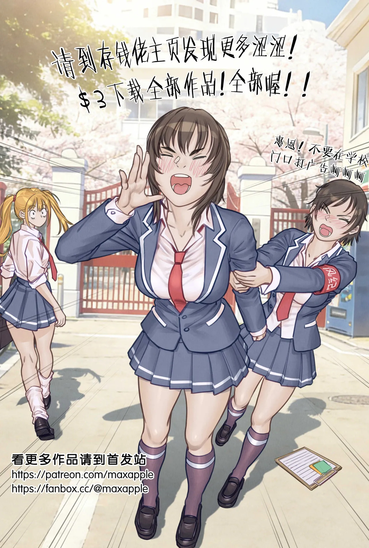 [存钱买女朋友] 瞪一眼就怀孕 3 - Page 36