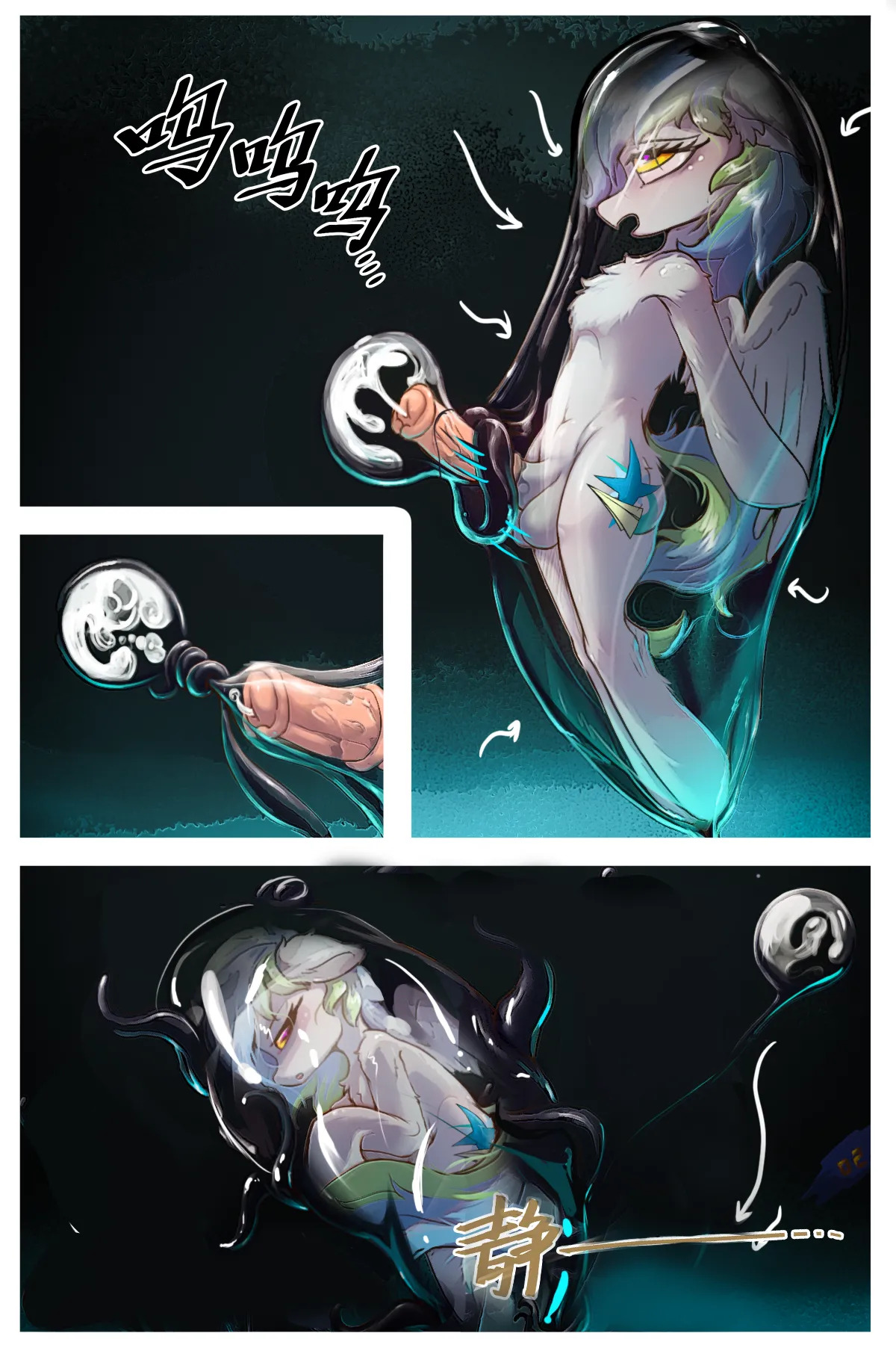 狠狠灌注天狼星 - Page 10