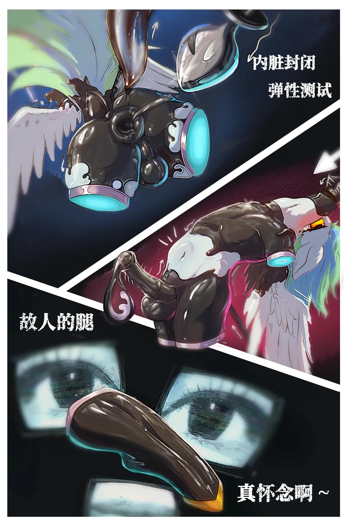 狠狠灌注天狼星 - Page 14