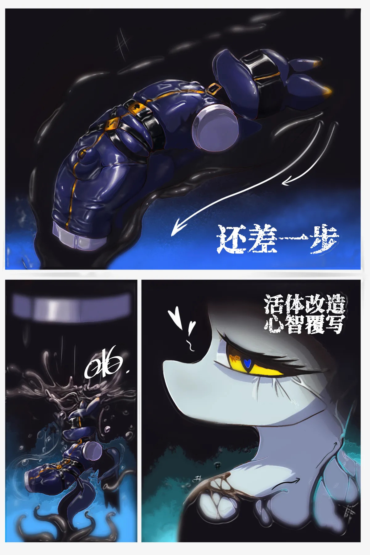 狠狠灌注天狼星 - Page 18