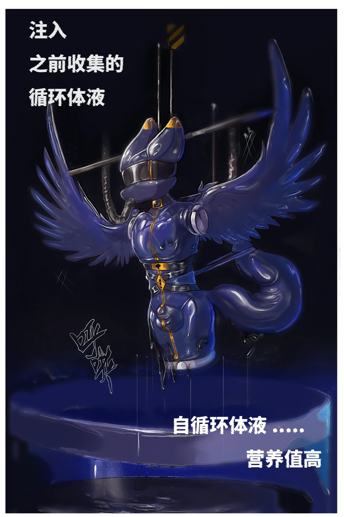 狠狠灌注天狼星 - Page 19
