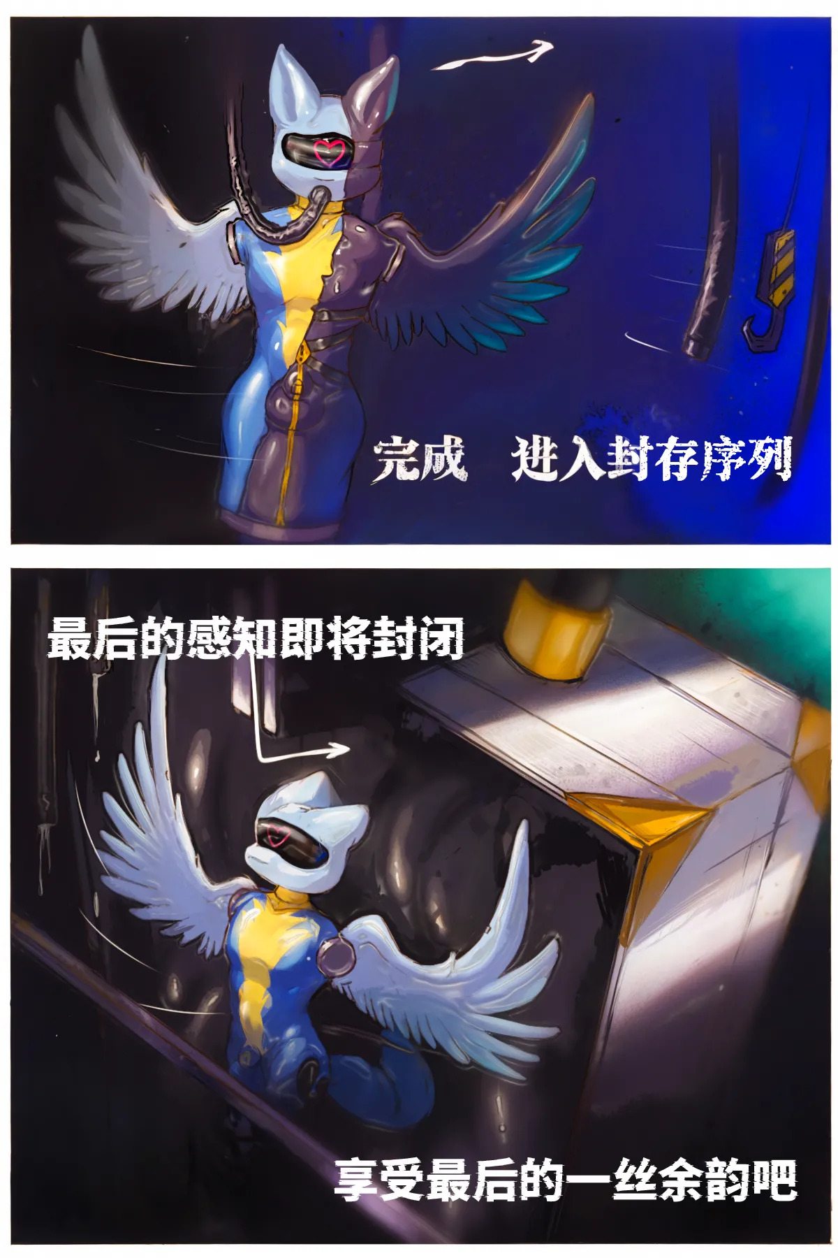 狠狠灌注天狼星 - Page 20
