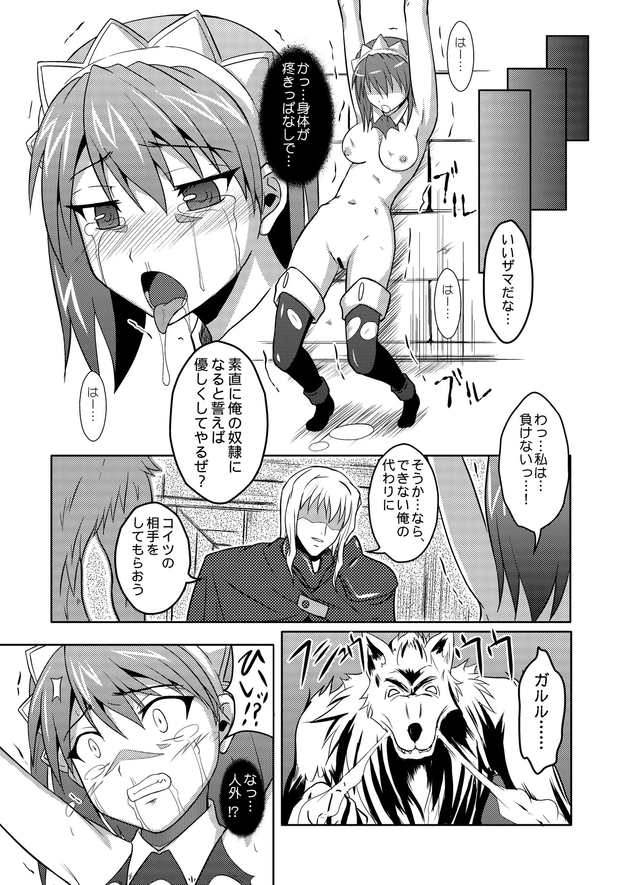 [Chi-Ra-Rhyzhm (Hidaka Toworu)] Haiboku Nyokenshi (The Sacred Blacksmith) [Digital] - Page 18