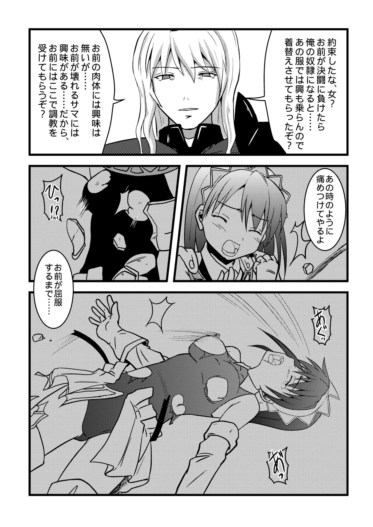 Preview page 7