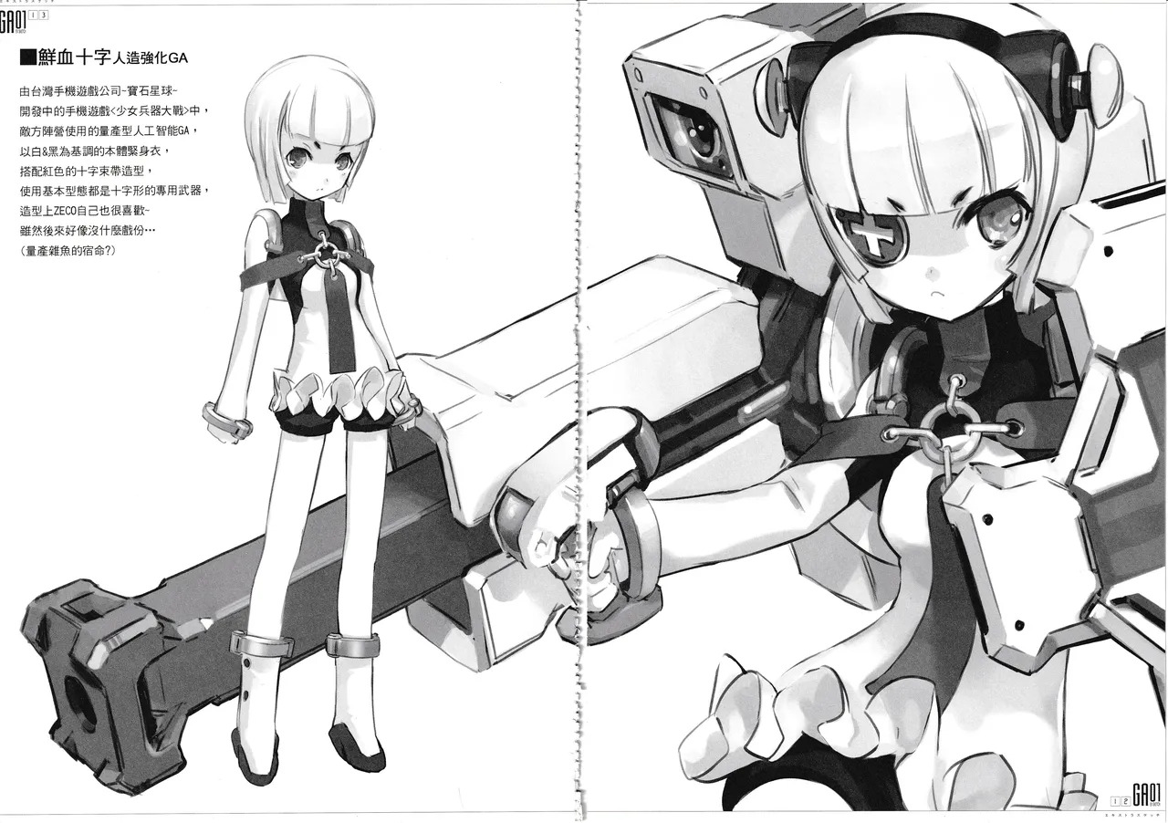 [ZECO] GA1.5 (EX SKETCH) ZECO ART WORKS - Page 11