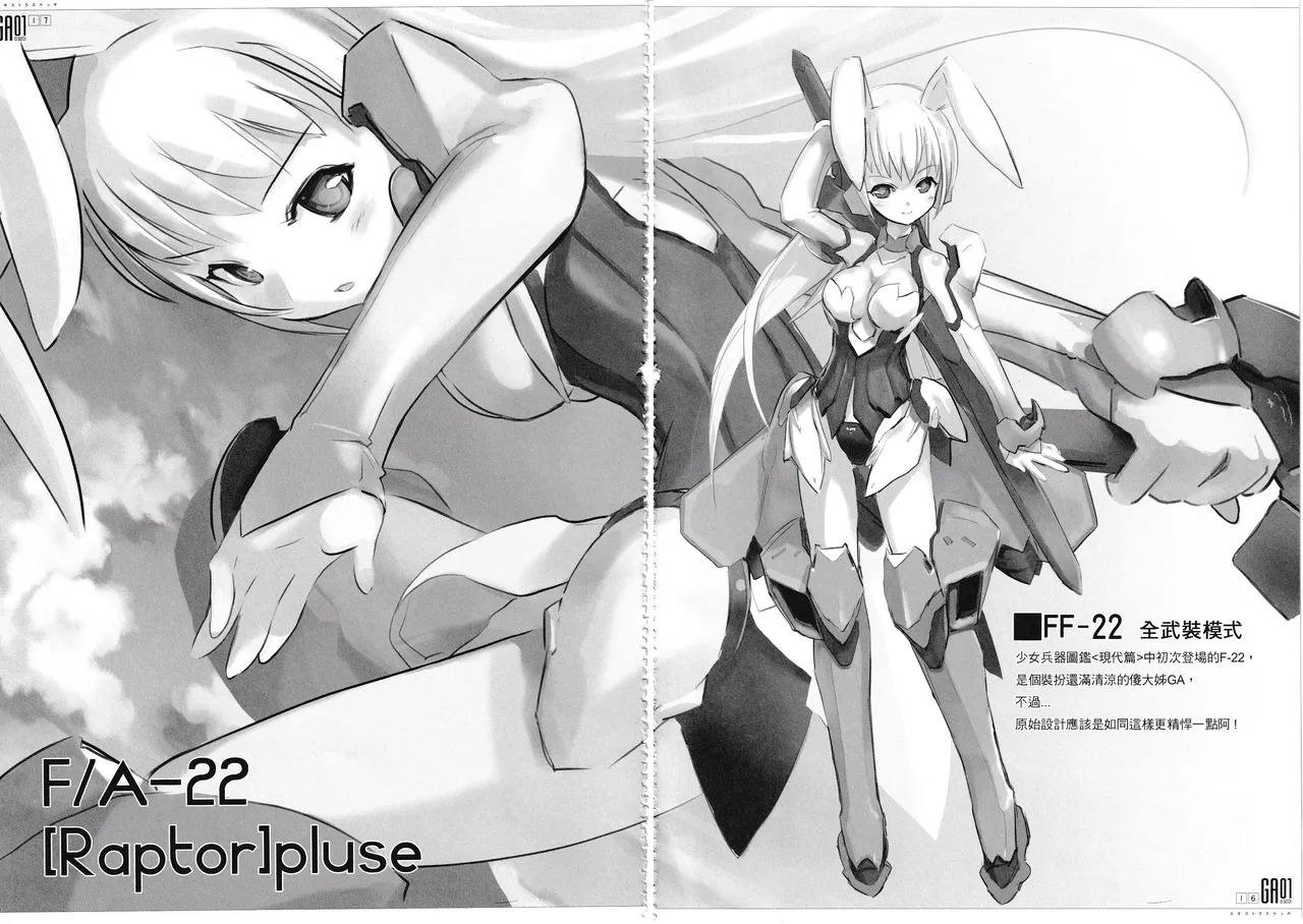 [ZECO] GA1.5 (EX SKETCH) ZECO ART WORKS - Page 13