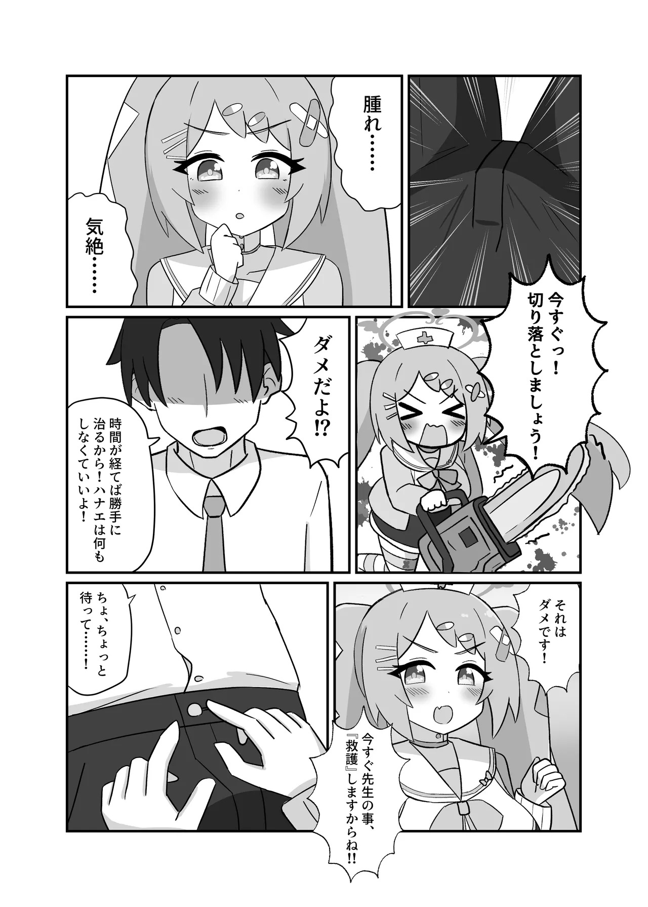 Preview page 6