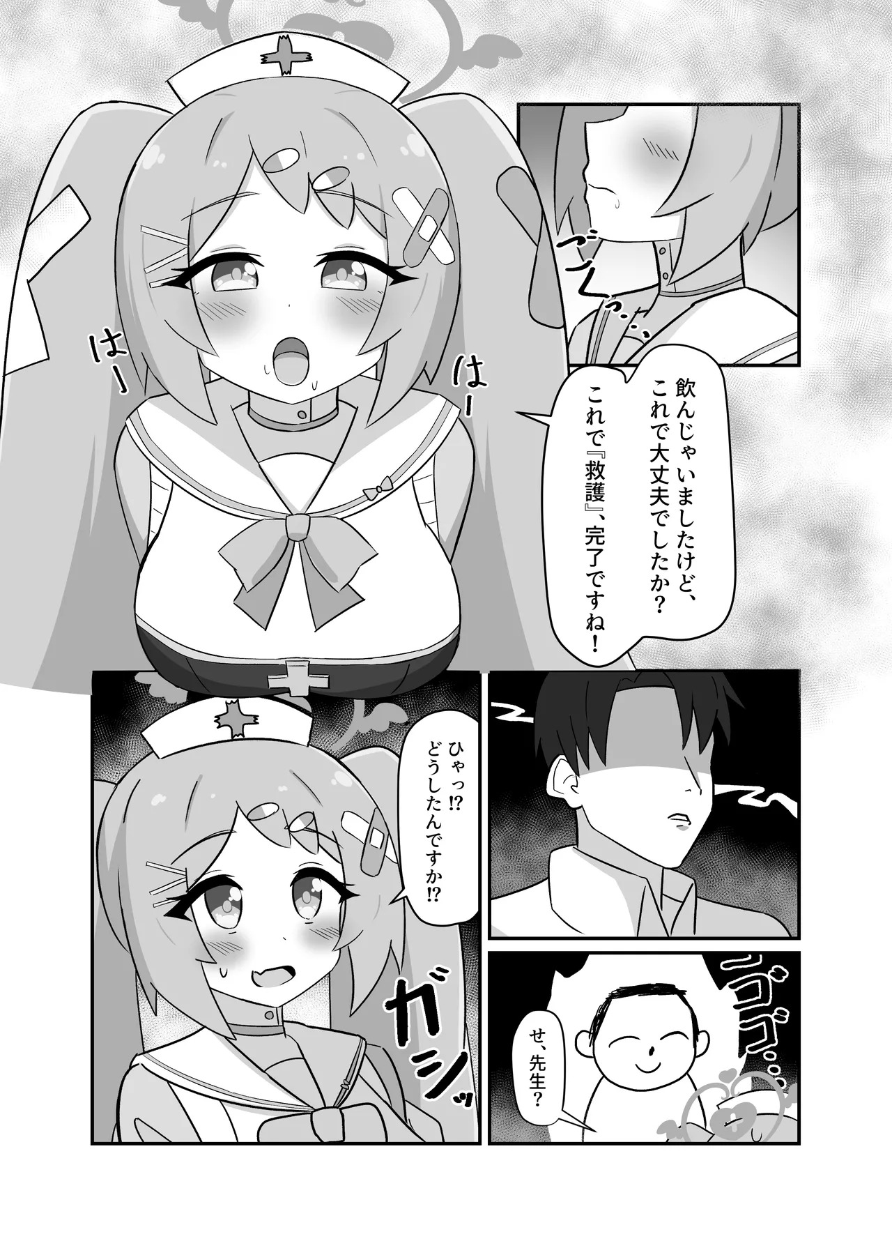 [Lucky Phantasm ](Rakirakito) Hanae Therapy - Page 9