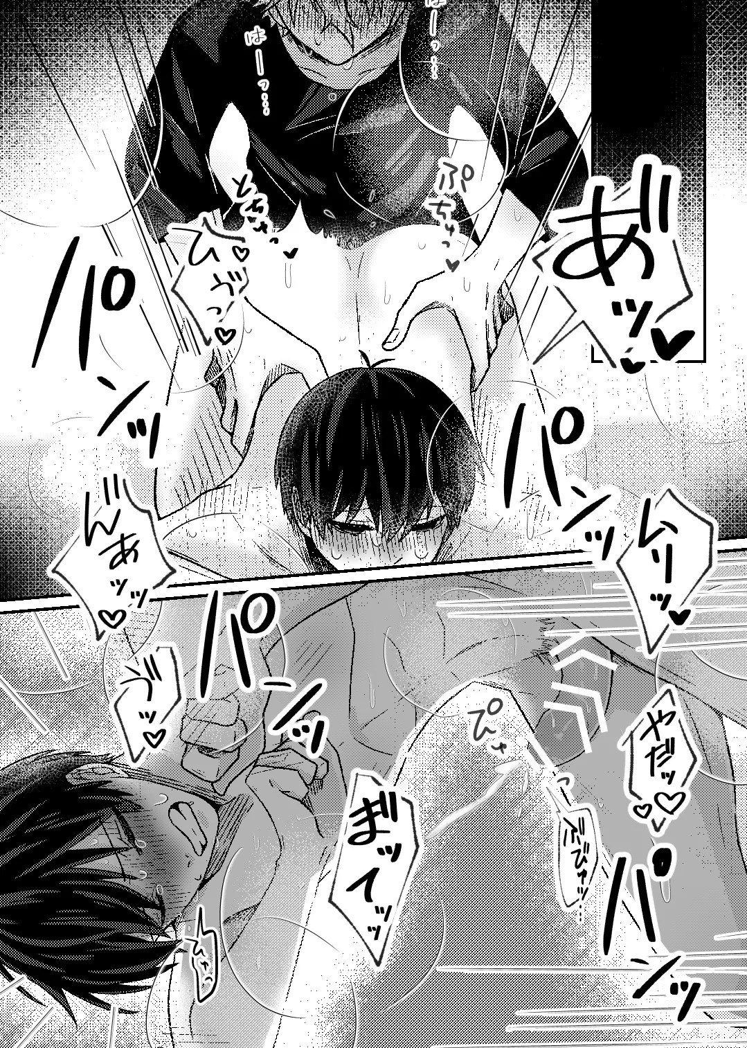 [もちごめウサギ (YUMA)] filled with you (Blue Lock) [Digital] - Page 21