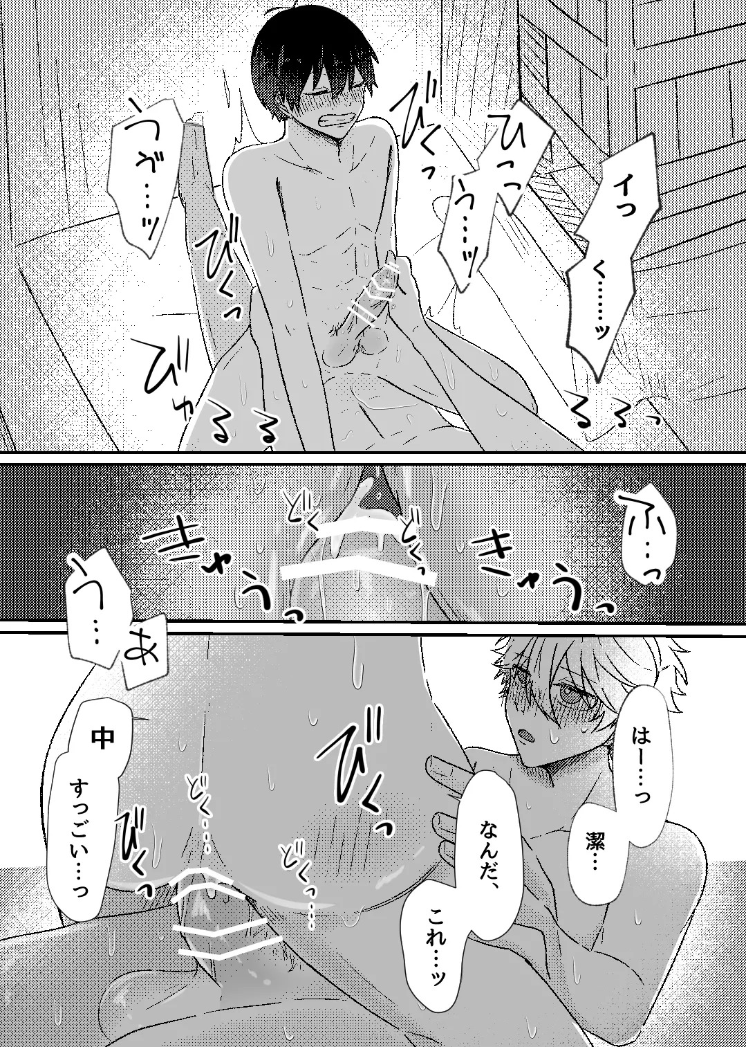 [もちごめウサギ (YUMA)] filled with you (Blue Lock) [Digital] - Page 29