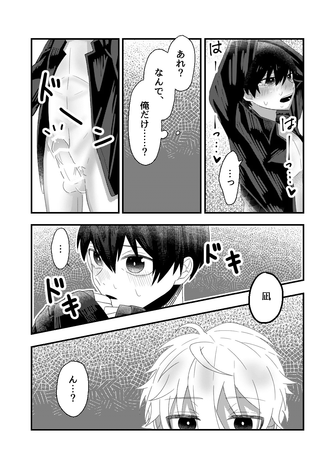 [もちごめウサギ (YUMA)] bind with love (Blue Lock) [Digital] - Page 12