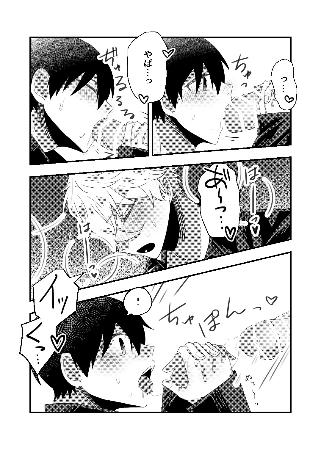 [もちごめウサギ (YUMA)] bind with love (Blue Lock) [Digital] - Page 16
