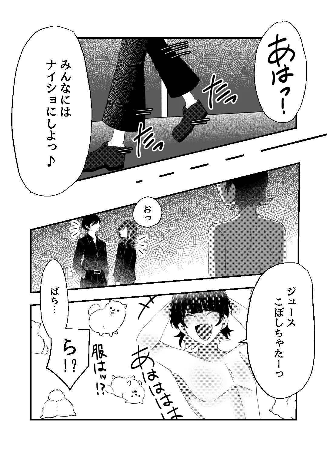 [もちごめウサギ (YUMA)] bind with love (Blue Lock) [Digital] - Page 20