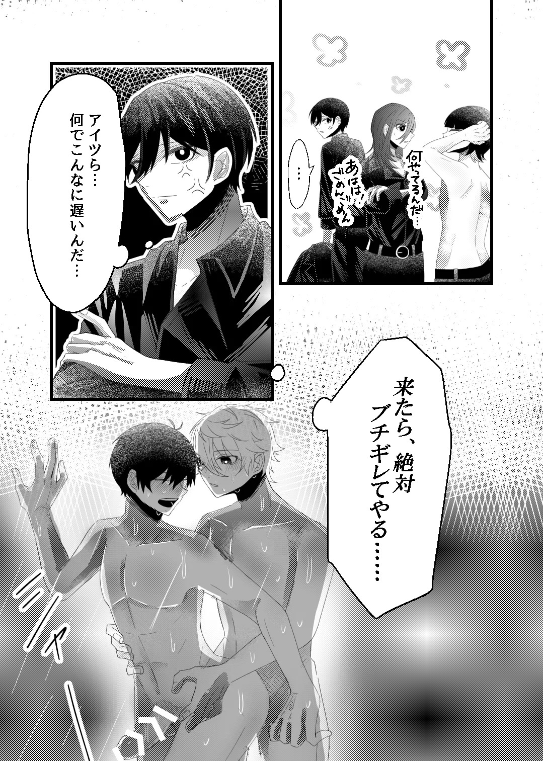 [もちごめウサギ (YUMA)] bind with love (Blue Lock) [Digital] - Page 21