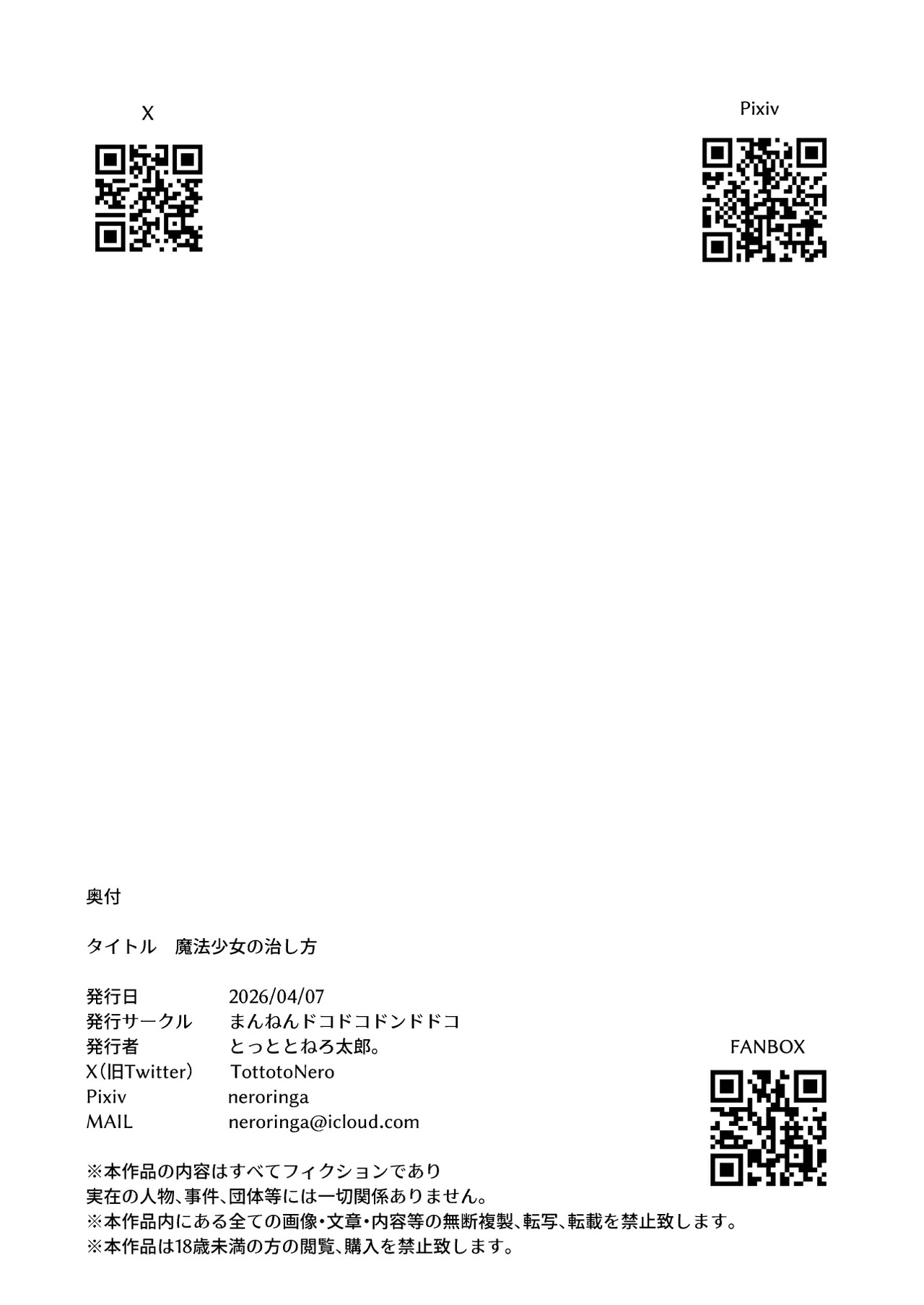 [Mannen Dokodoko Dondodoko (Tottotonero Tarou.)] Mahou Shoujo no Naoshikata (Otoshikata) Kizu o Naoseru no wa Oji-san dake!! | Healing (Breaking) a Magical Girl - Only Oji-san Can Cure Her Wounds! [English] [Xzosk] - Page 74