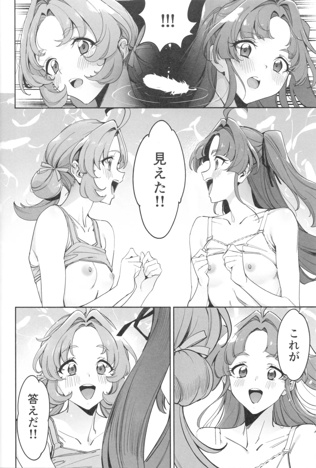 (COMIC1☆28) [熟成角砂糖 (sugarBt)] 私たちのアンサーなんてなかった (Meitantei Precure!) - Page 13