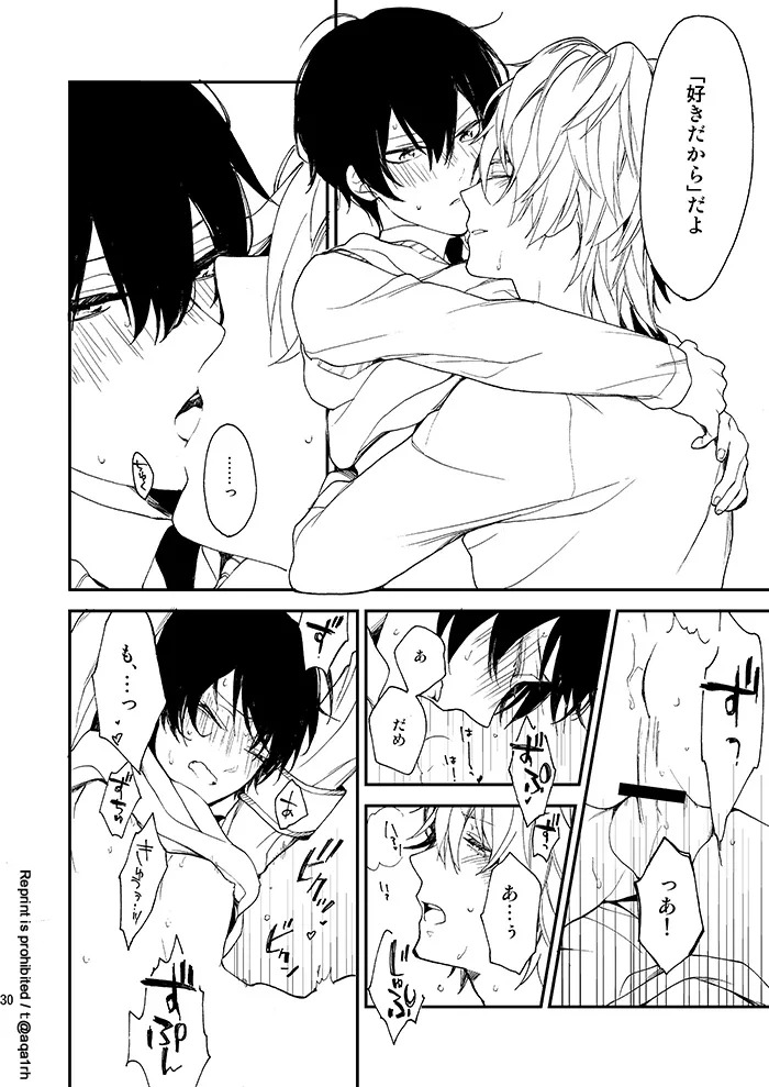 [Apple Honey Alcohol (Akua)] The stork does not come (Katekyo Hitman REBORN!) [Digital] - Page 29