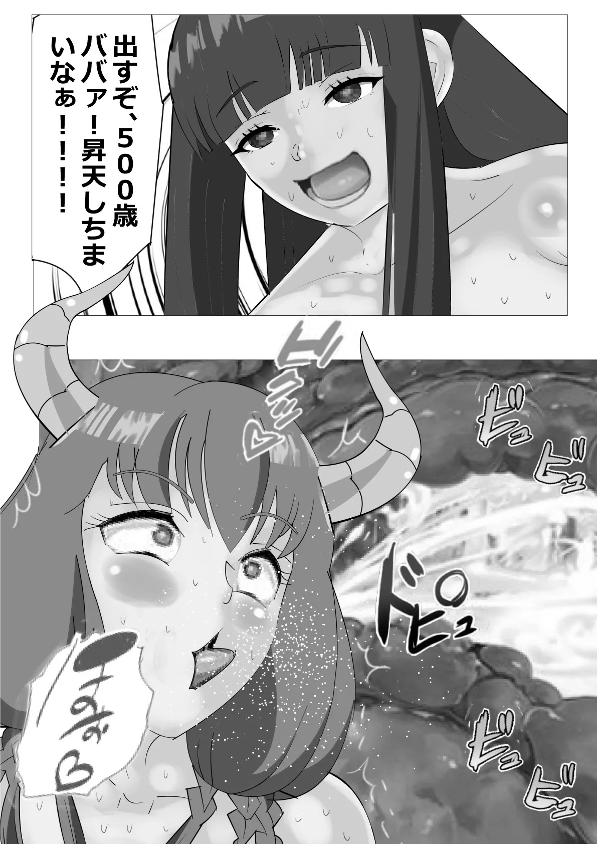 [Kitamatsuya 3] Requested: Frieren the Premature Ejaculator: Aura's Penis Ranking Check - Page 13