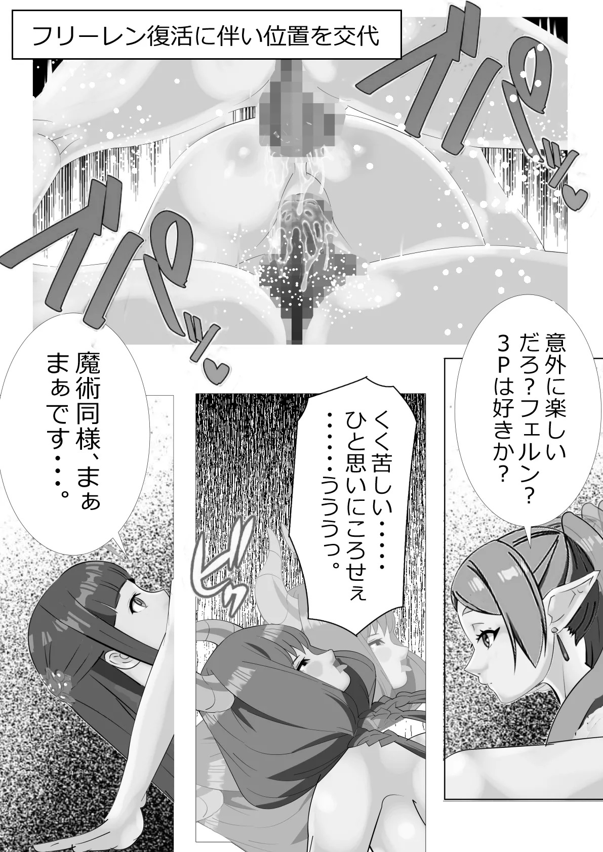 [Kitamatsuya 3] Requested: Frieren the Premature Ejaculator: Aura's Penis Ranking Check - Page 22