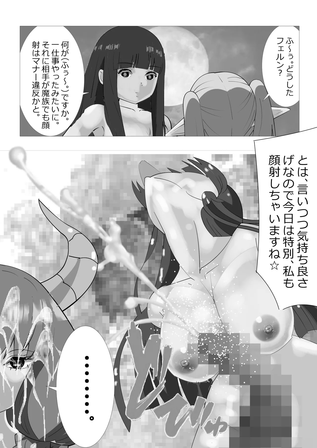 [Kitamatsuya 3] Requested: Frieren the Premature Ejaculator: Aura's Penis Ranking Check - Page 27