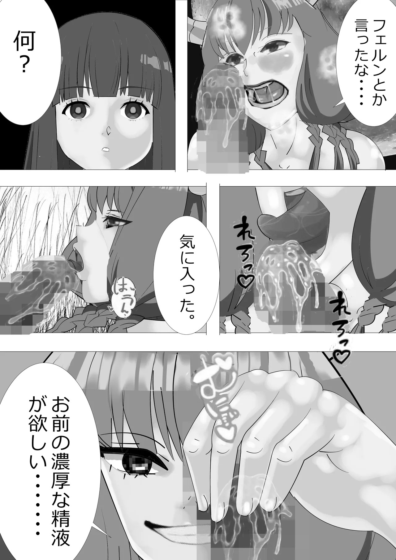 [Kitamatsuya 3] Requested: Frieren the Premature Ejaculator: Aura's Penis Ranking Check - Page 28