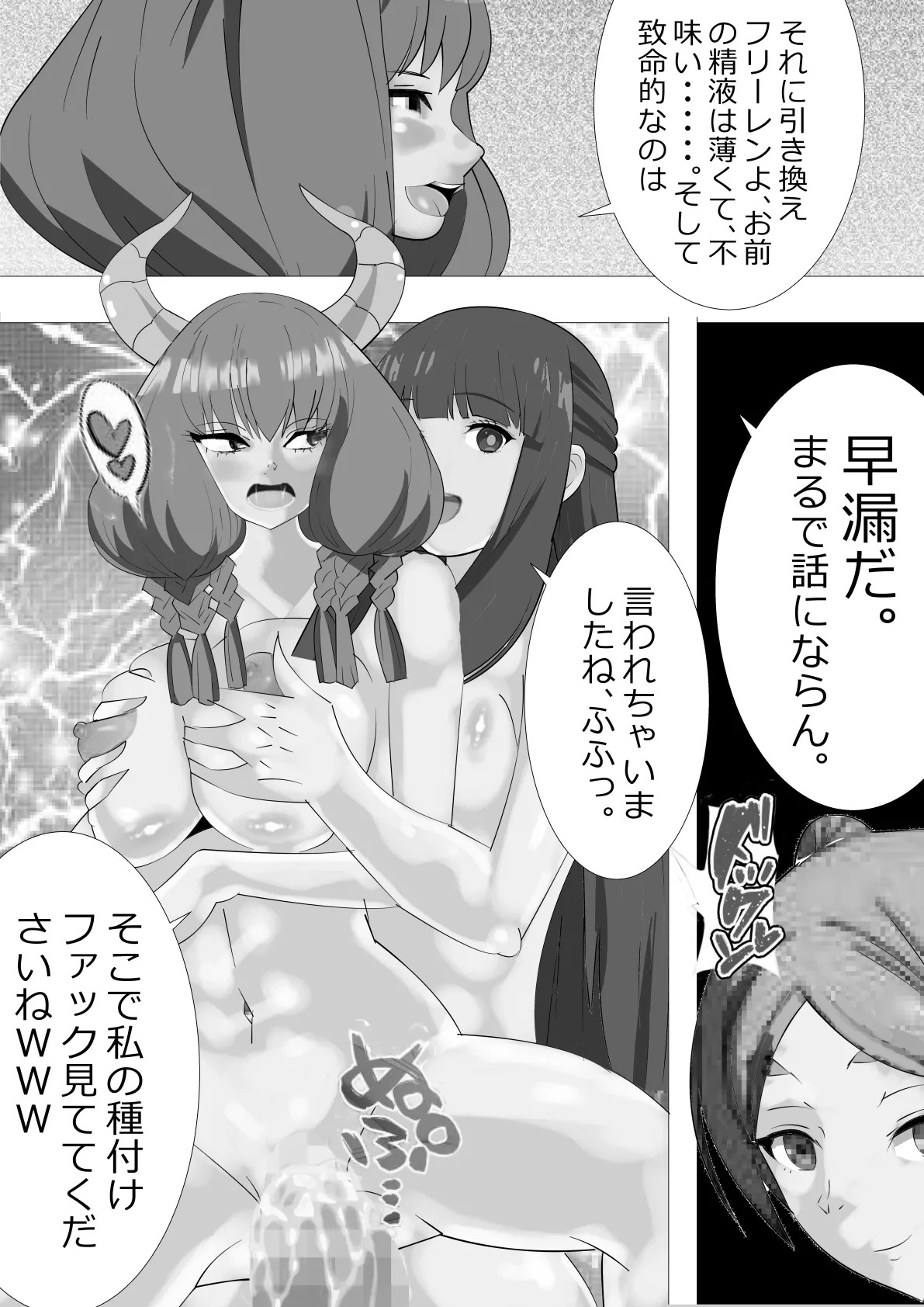[Kitamatsuya 3] Requested: Frieren the Premature Ejaculator: Aura's Penis Ranking Check - Page 30